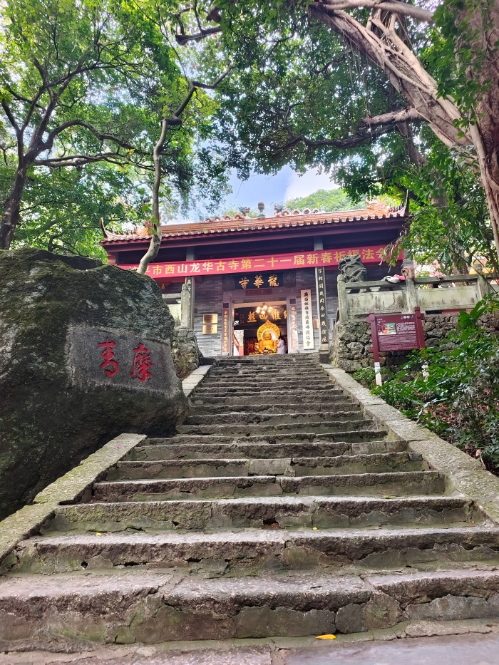 龍華寺(1).jpg